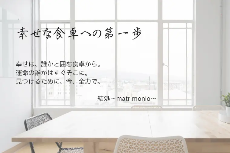 そもそも結婚て、どんなものなの？？男女のチガイ